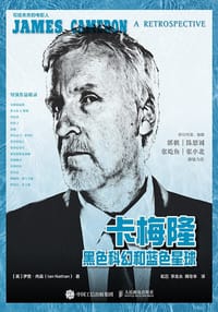 卡梅隆