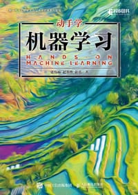 动手学机器学习 - 张伟楠