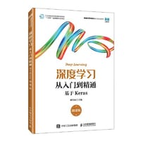 深度学习从入门到精通