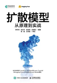 扩散模型从原理到实战 - 李忻玮