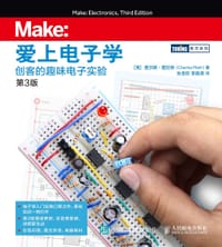 爱上电子学（第3版） - [英] 查尔斯·普拉特（Charles Platt）