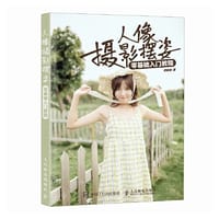 书籍 人像摄影摆姿零基础入门教程的封面
