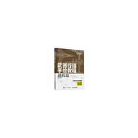 武器线描手绘教程 战机篇