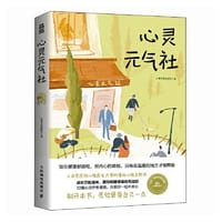 心灵元气社 - 心理专家说团队