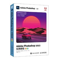 Adobe Photoshop 2023经典教程（彩色版）