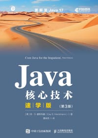 Java核心技术 速学版 第3版