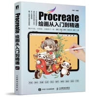 书籍 Procreate绘画从入门到精通的封面