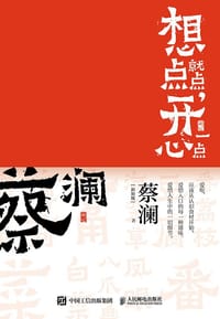 想点就点，开心一点