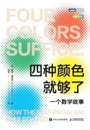 四种颜色就够了
