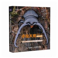 小虫大观 - 包志军