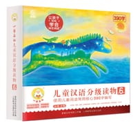 小羊上山儿童汉语分级读物第6级 - 孙蓓主编