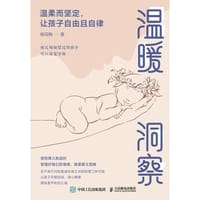 温暖洞察 - 杨珏梅