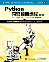 Python极客项目编程（第2版） - [美] 马赫什·文基塔查拉姆（Mahesh Venkitachalam）