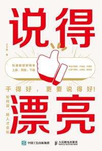 说得漂亮 - 万万姐