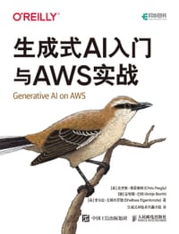 生成式AI入门与AWS实战 - [美] 克里斯·弗雷格利（Chris Fregly）