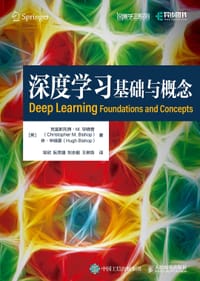 深度学习：基础与概念