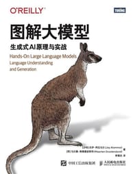 图解大模型
