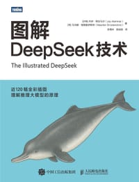 图解DeepSeek技术
