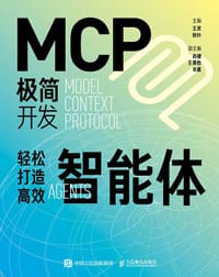 MCP极简开发