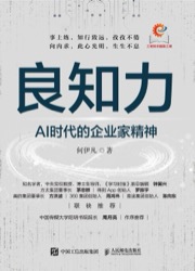 良知力