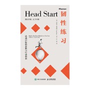 韧性练习