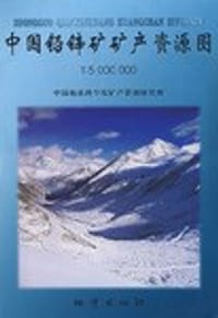 中国铅锌矿矿产资源图1