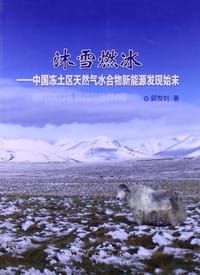 沐雪燃冰