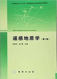书籍 遥感地质学（第二版）的封面