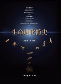 书籍 生命进化简史的封面