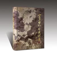 宜兴紫砂矿源图谱