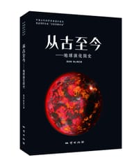 从古至今