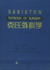 克氏外科学