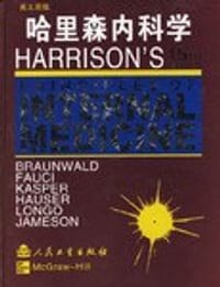 书籍 哈里森内科学的封面