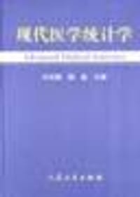 书籍 现代医学统计学的封面
