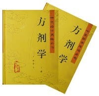 书籍 方剂学（上下）的封面