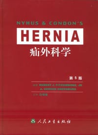 疝外科学