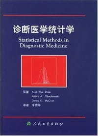 书籍 诊断医学统计学的封面