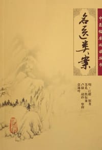 名医类案 - 江瓘