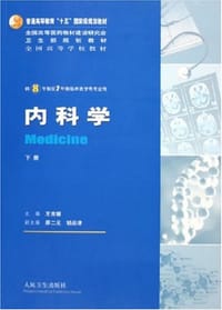 书籍 内科学的封面