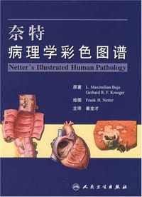 书籍 奈特病理学彩色图谱的封面