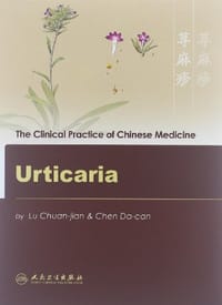 中医临床实用系列
