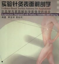 书籍 实验针灸表面解剖学的封面