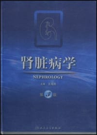 肾脏病学