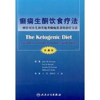 癫痫生酮饮食疗法