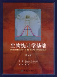 生物统计学基础 - 无名图书