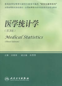 书籍 医学统计学的封面