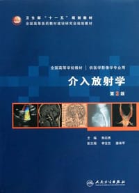 介入放射学