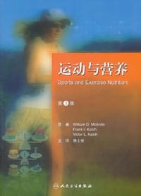 运动与营养 - 无名图书