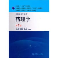 药理学 - 朱依谆