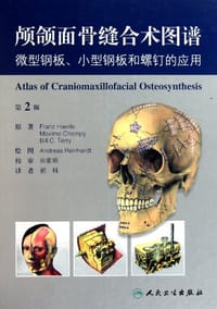 颅颌面骨缝合术图谱